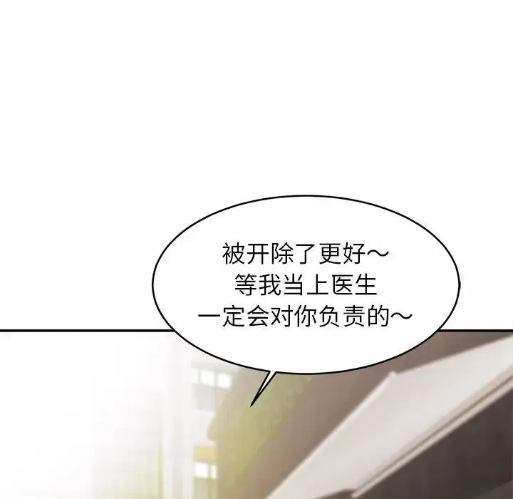 亲密一家人 - 第7话 - page 131