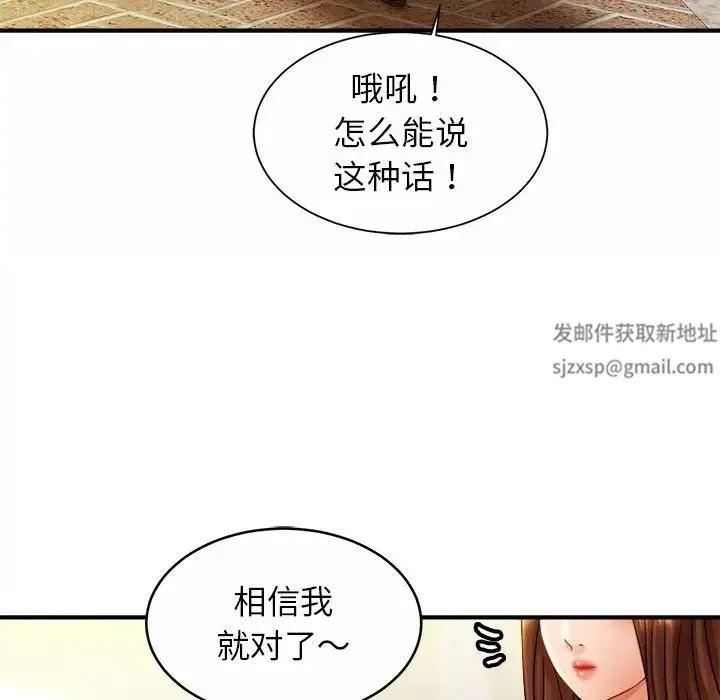亲密一家人 - 第7话 - page 133