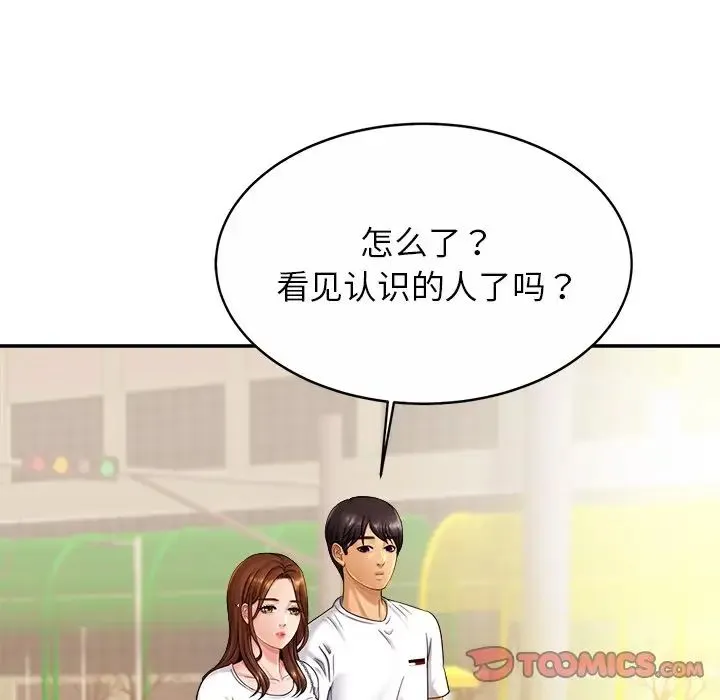 亲密一家人 - 第7话 - page 138