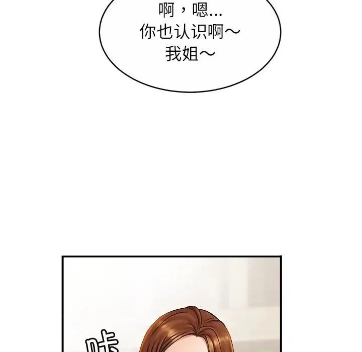 亲密一家人 - 第7话 - page 140