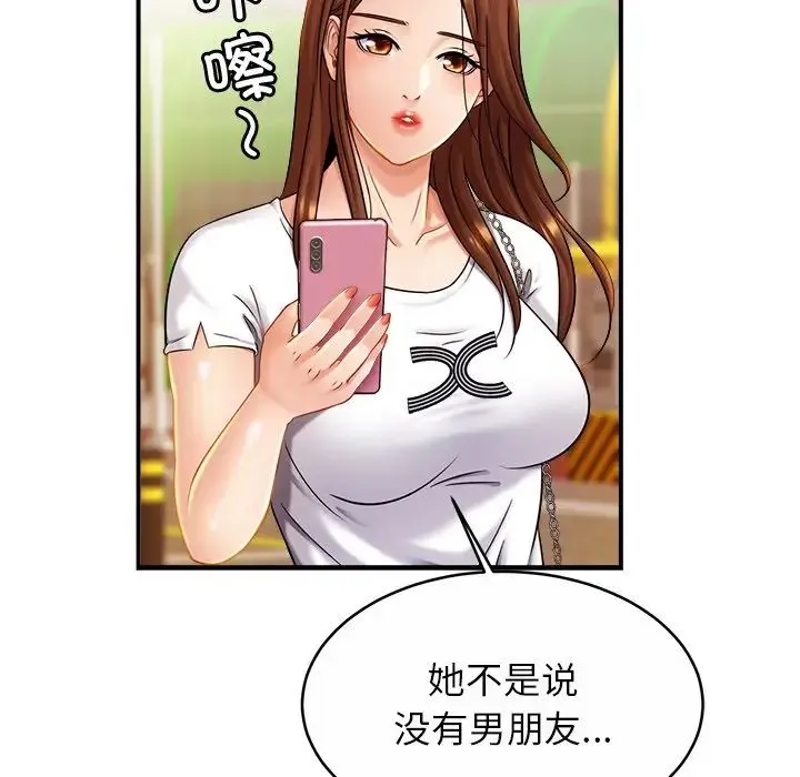 亲密一家人 - 第7话 - page 141