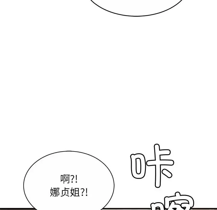 亲密一家人 - 第7话 - page 142