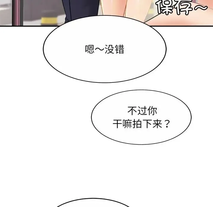 亲密一家人 - 第7话 - page 144