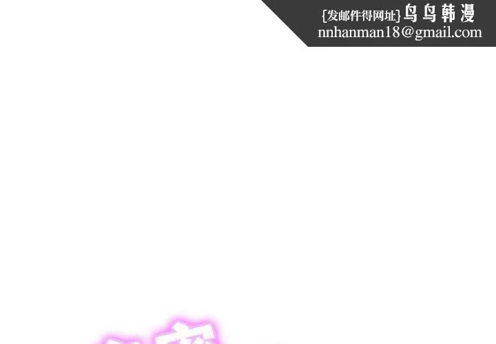 亲密一家人 - 第64話 - page 1
