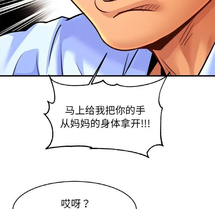 亲密一家人 - 第64話 - page 6