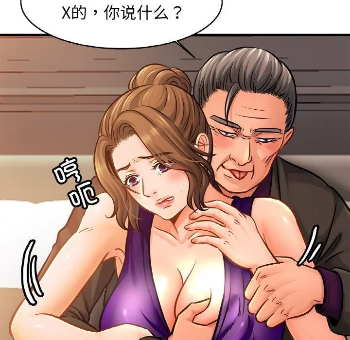 亲密一家人 - 第64話 - page 7