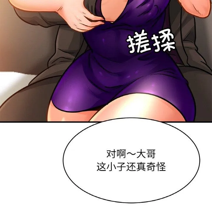 亲密一家人 - 第64話 - page 8