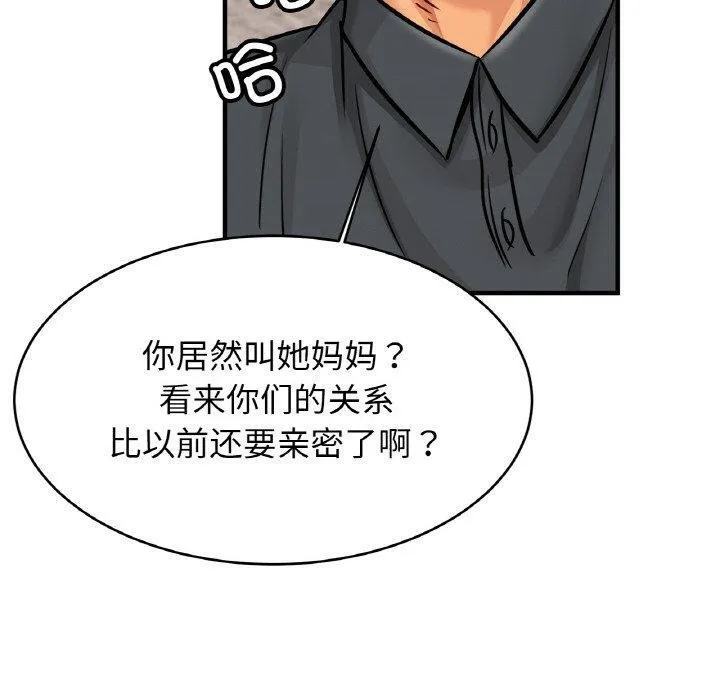 亲密一家人 - 第64話 - page 10