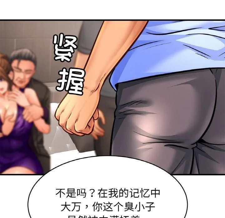 亲密一家人 - 第64話 - page 11