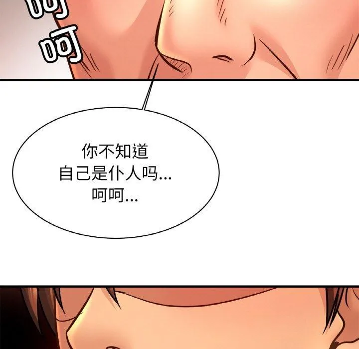 亲密一家人 - 第64話 - page 13