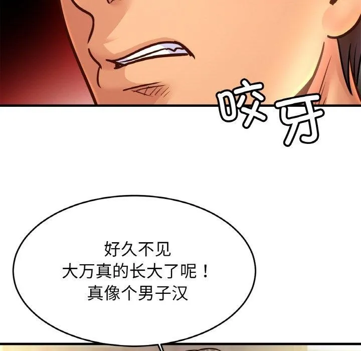 亲密一家人 - 第64話 - page 14