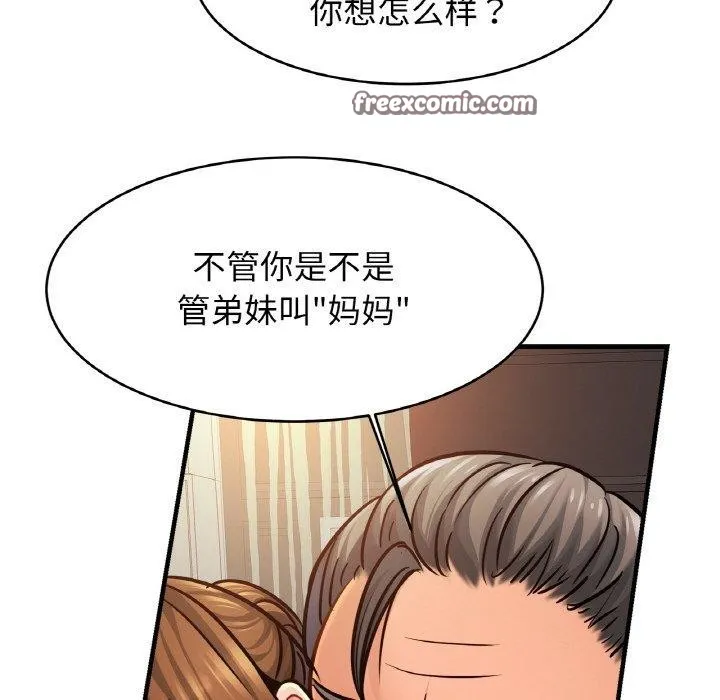 亲密一家人 - 第64話 - page 16