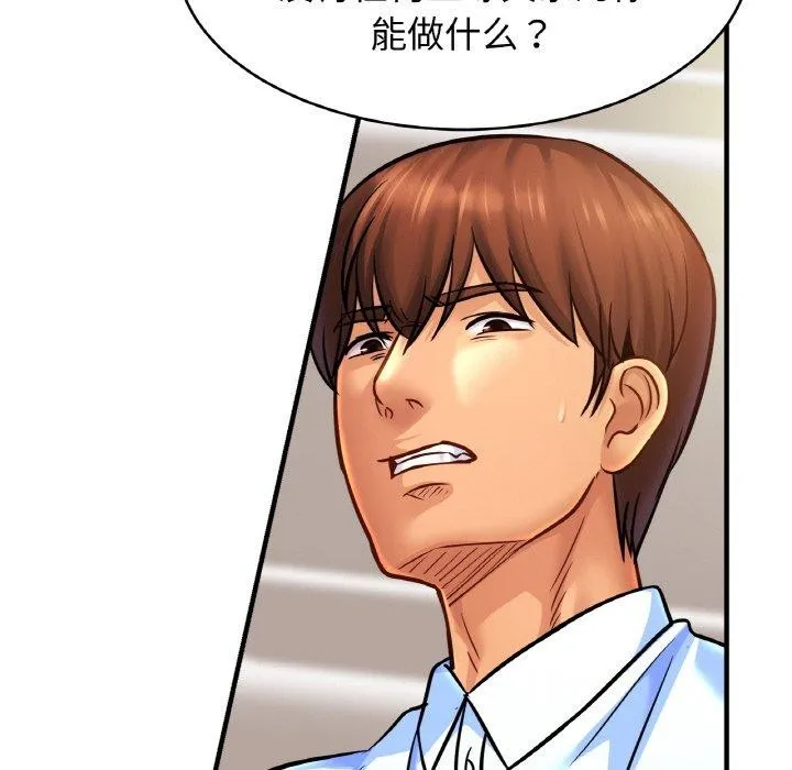 亲密一家人 - 第64話 - page 18