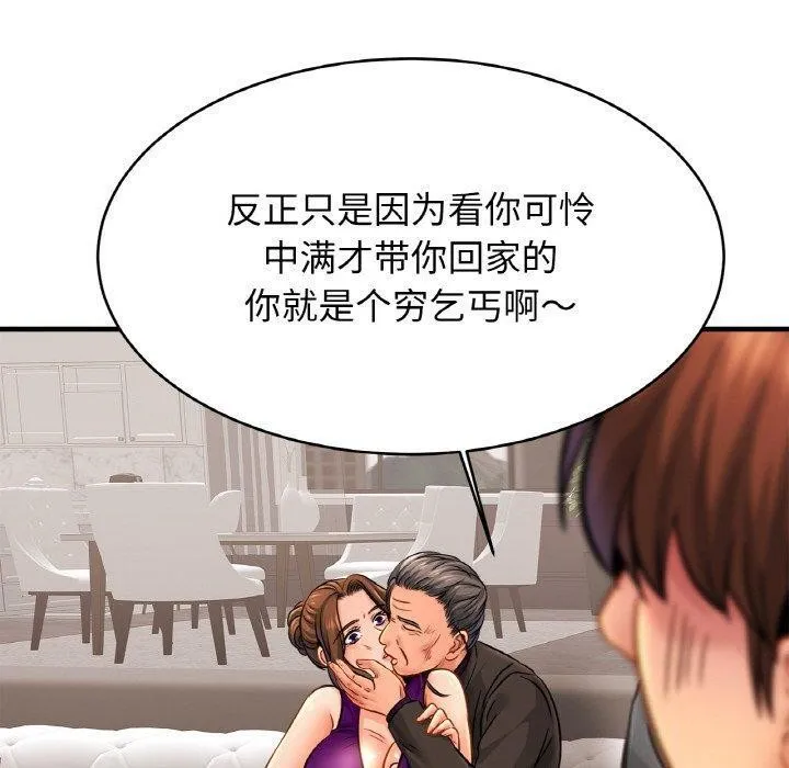 亲密一家人 - 第64話 - page 20