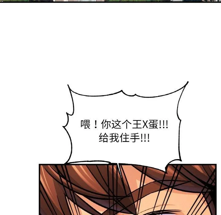 亲密一家人 - 第64話 - page 26