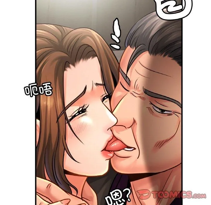 亲密一家人 - 第64話 - page 33