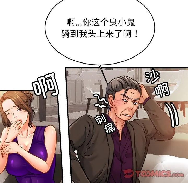 亲密一家人 - 第64話 - page 39