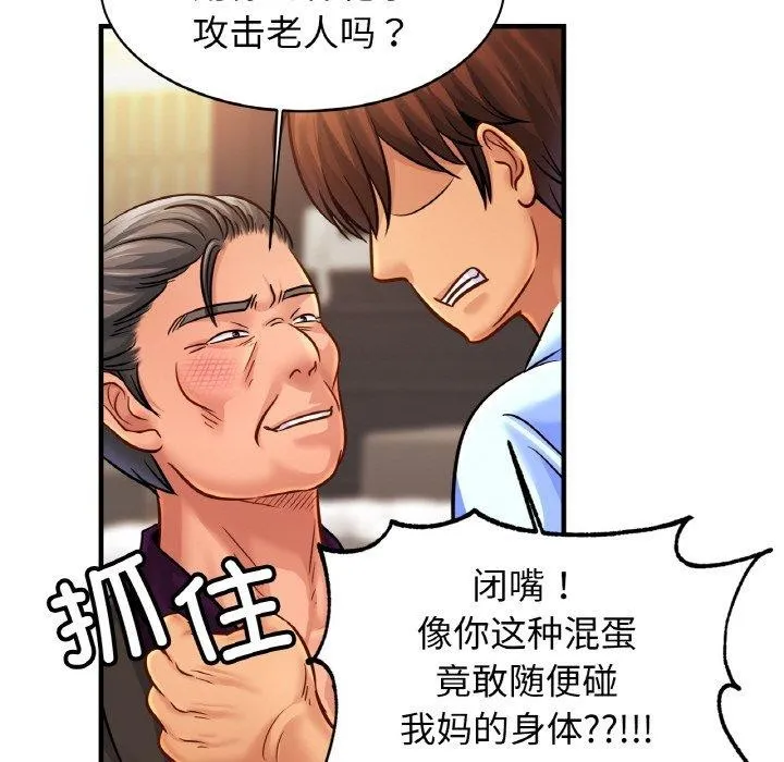 亲密一家人 - 第64話 - page 41