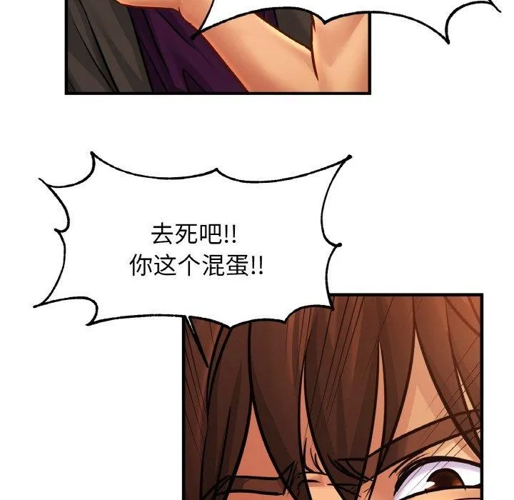 亲密一家人 - 第64話 - page 42