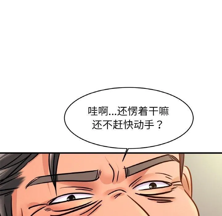 亲密一家人 - 第64話 - page 44