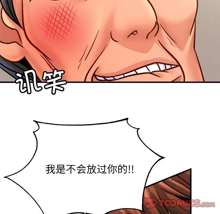 亲密一家人 - 第64話 - page 45