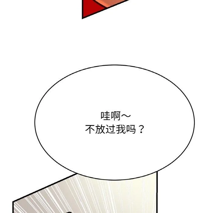 亲密一家人 - 第64話 - page 47