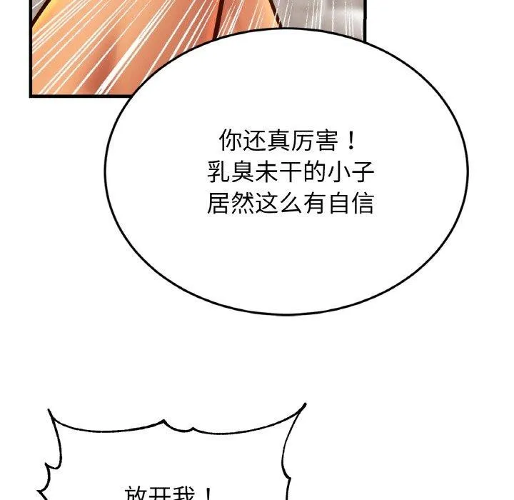 亲密一家人 - 第64話 - page 49