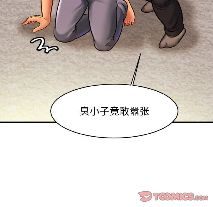 亲密一家人 - 第64話 - page 51
