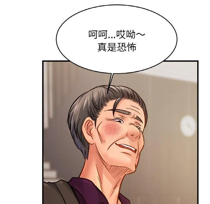 亲密一家人 - 第64話 - page 52