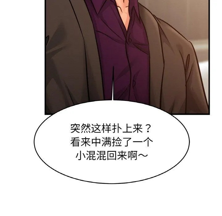亲密一家人 - 第64話 - page 53