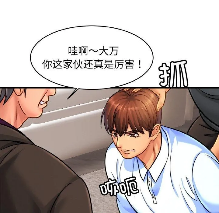 亲密一家人 - 第64話 - page 54