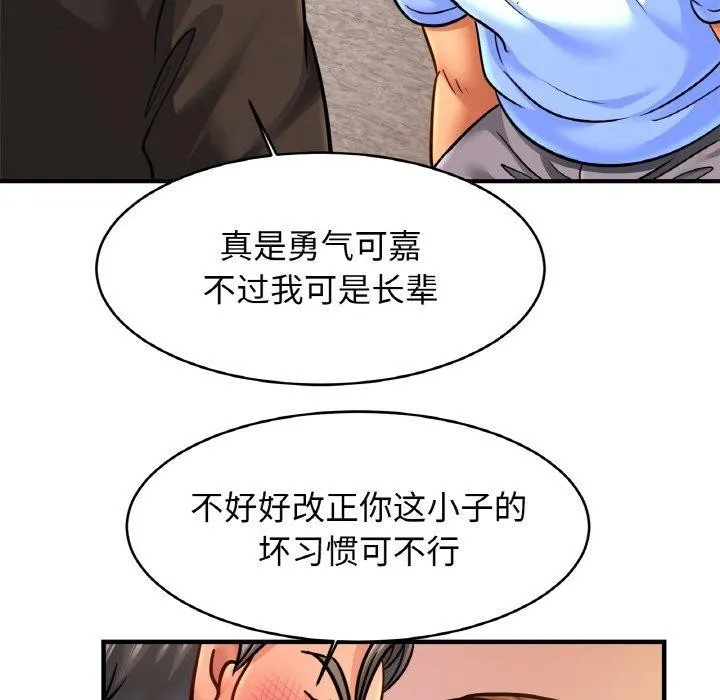 亲密一家人 - 第64話 - page 55