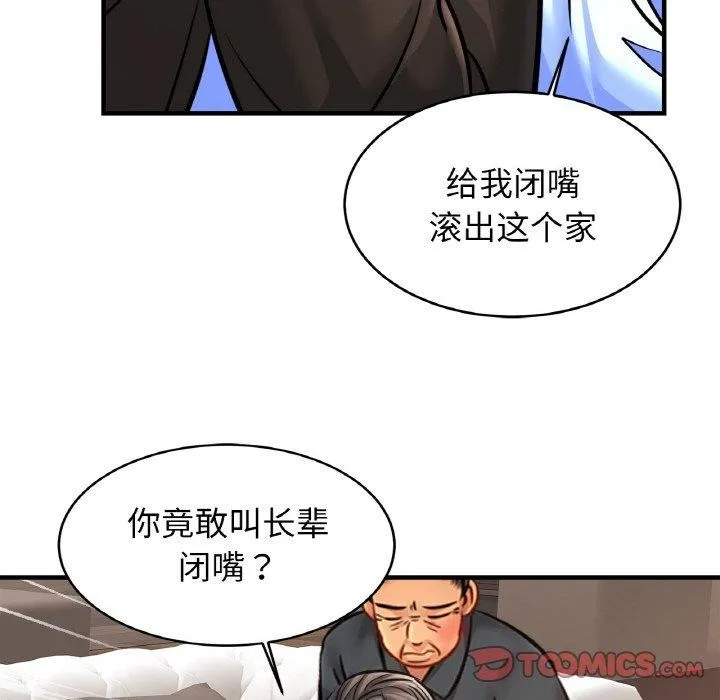 亲密一家人 - 第64話 - page 57