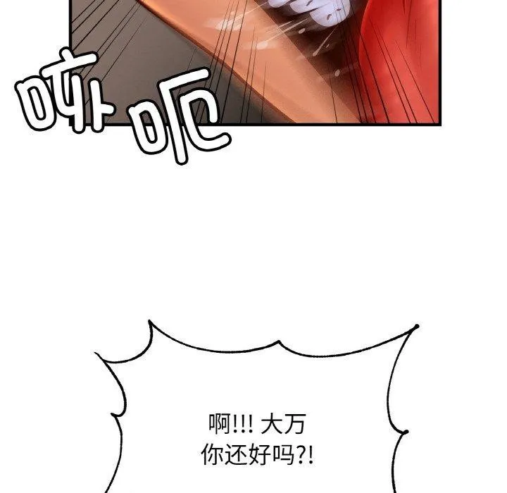 亲密一家人 - 第64話 - page 61