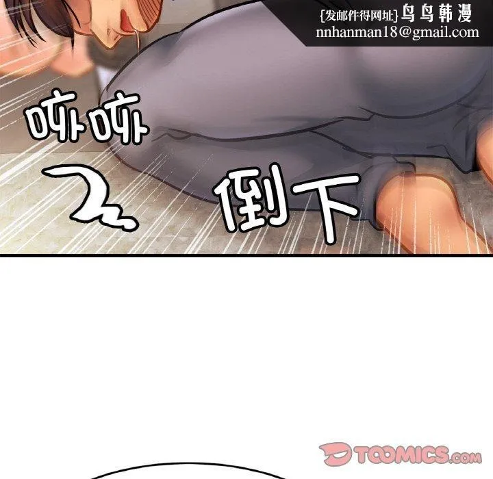 亲密一家人 - 第64話 - page 63