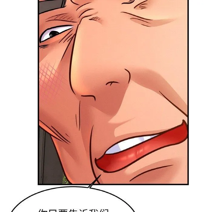 亲密一家人 - 第64話 - page 66