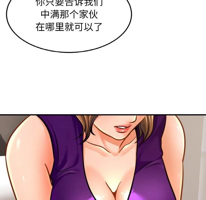 亲密一家人 - 第64話 - page 67
