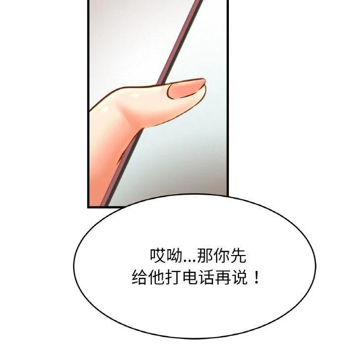 亲密一家人 - 第64話 - page 70
