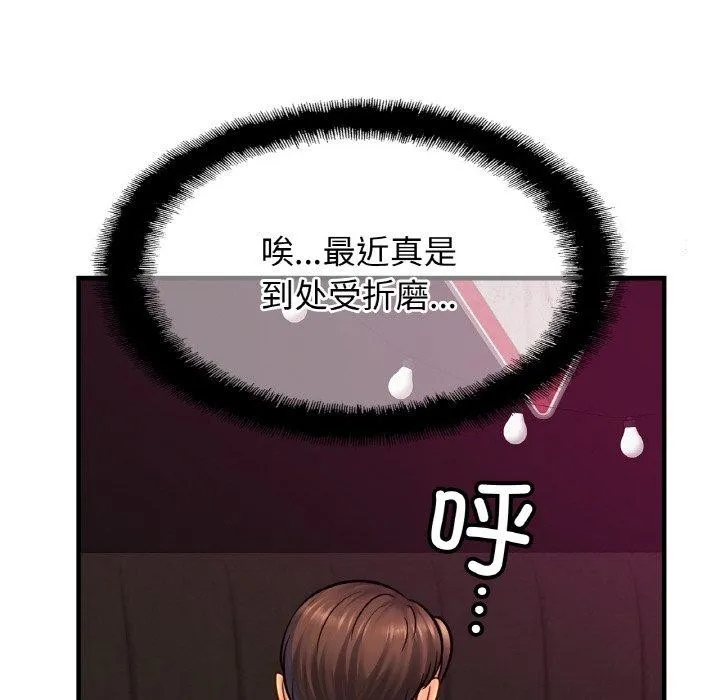 亲密一家人 - 第64話 - page 74
