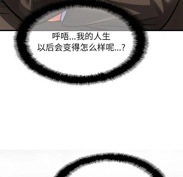 亲密一家人 - 第64話 - page 78
