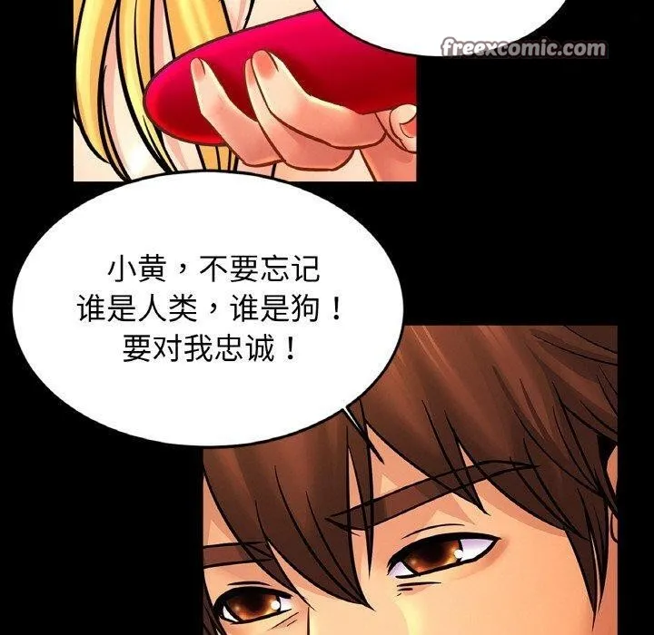 亲密一家人 - 第64話 - page 80