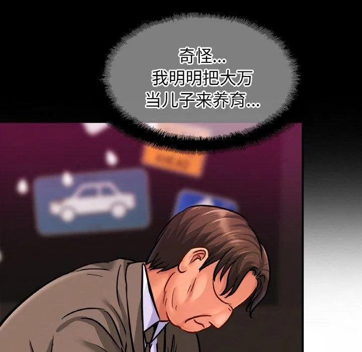 亲密一家人 - 第64話 - page 82