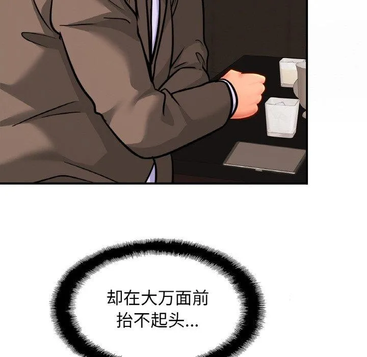 亲密一家人 - 第64話 - page 83