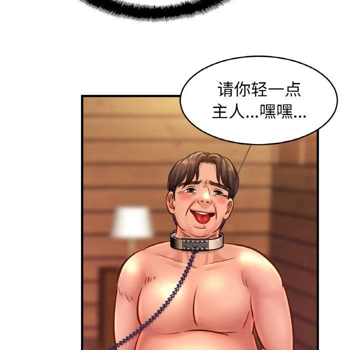 亲密一家人 - 第64話 - page 84