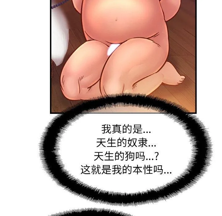亲密一家人 - 第64話 - page 85
