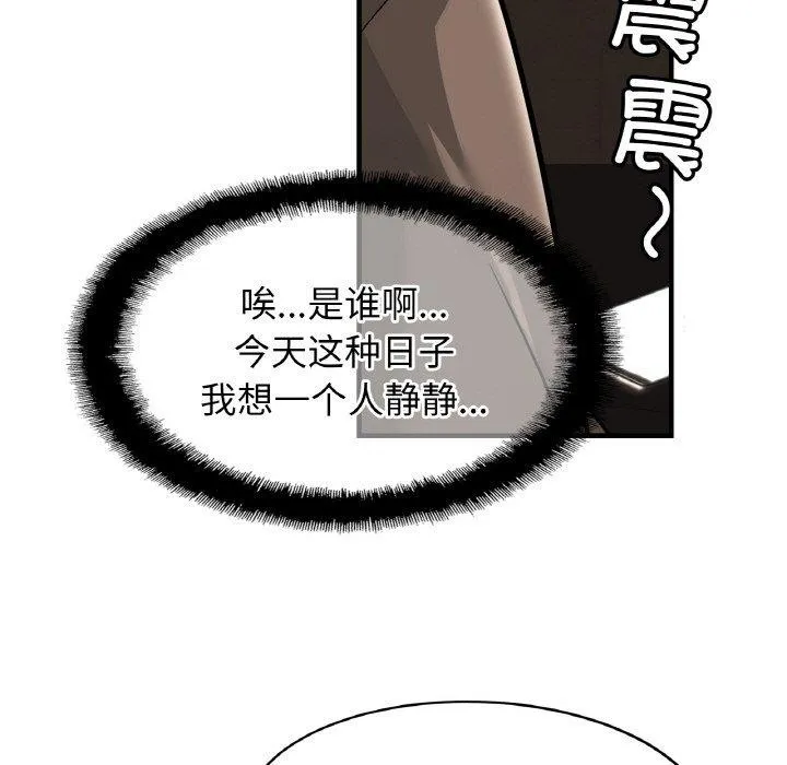 亲密一家人 - 第64話 - page 88