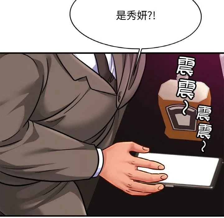 亲密一家人 - 第64話 - page 89