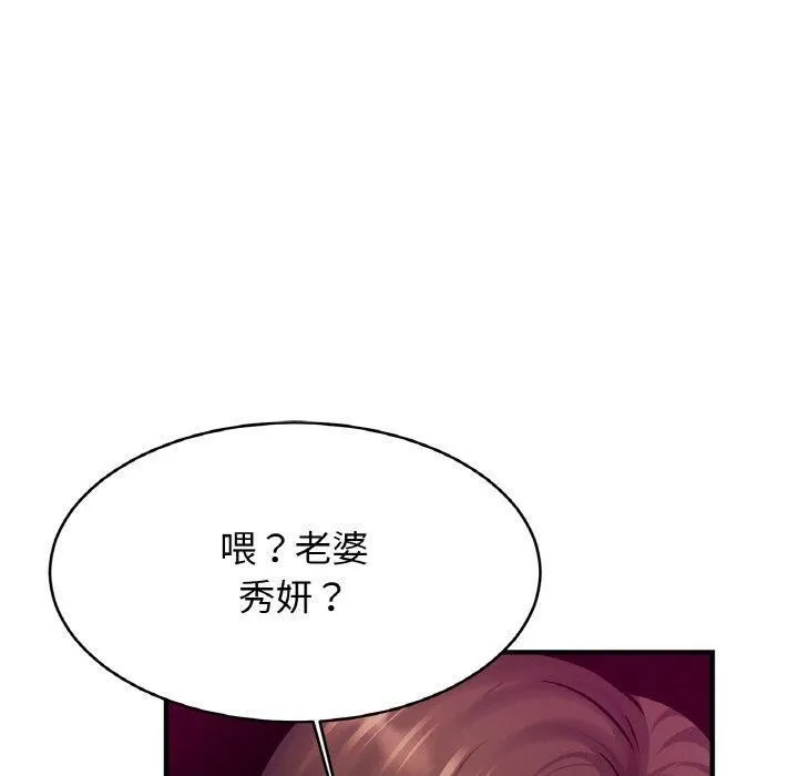 亲密一家人 - 第64話 - page 90