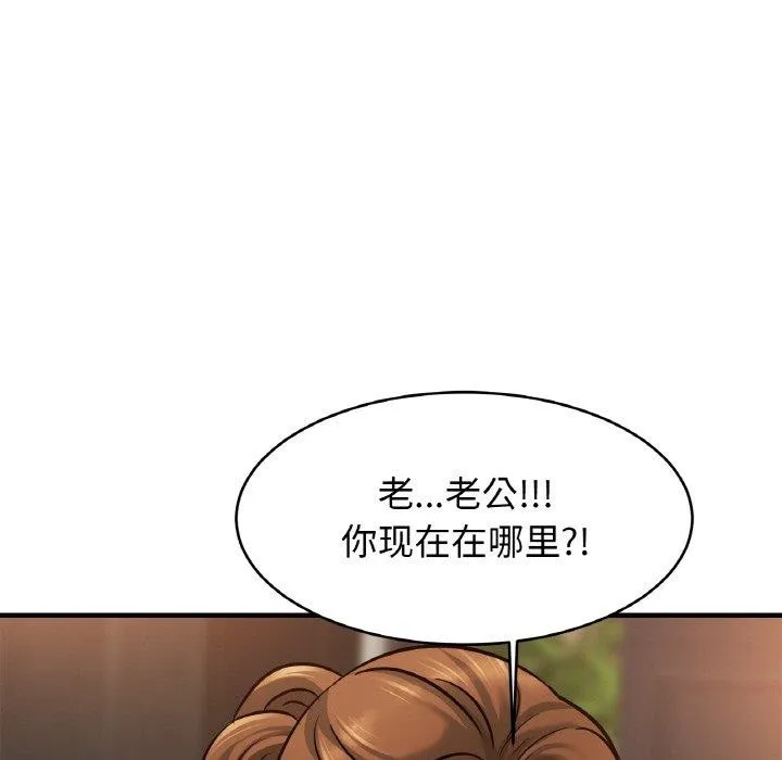 亲密一家人 - 第64話 - page 92