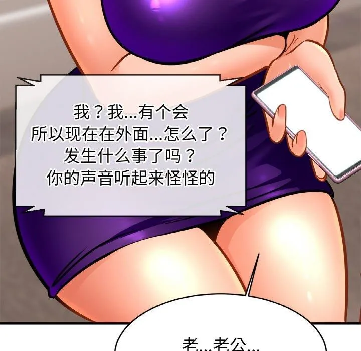 亲密一家人 - 第64話 - page 94